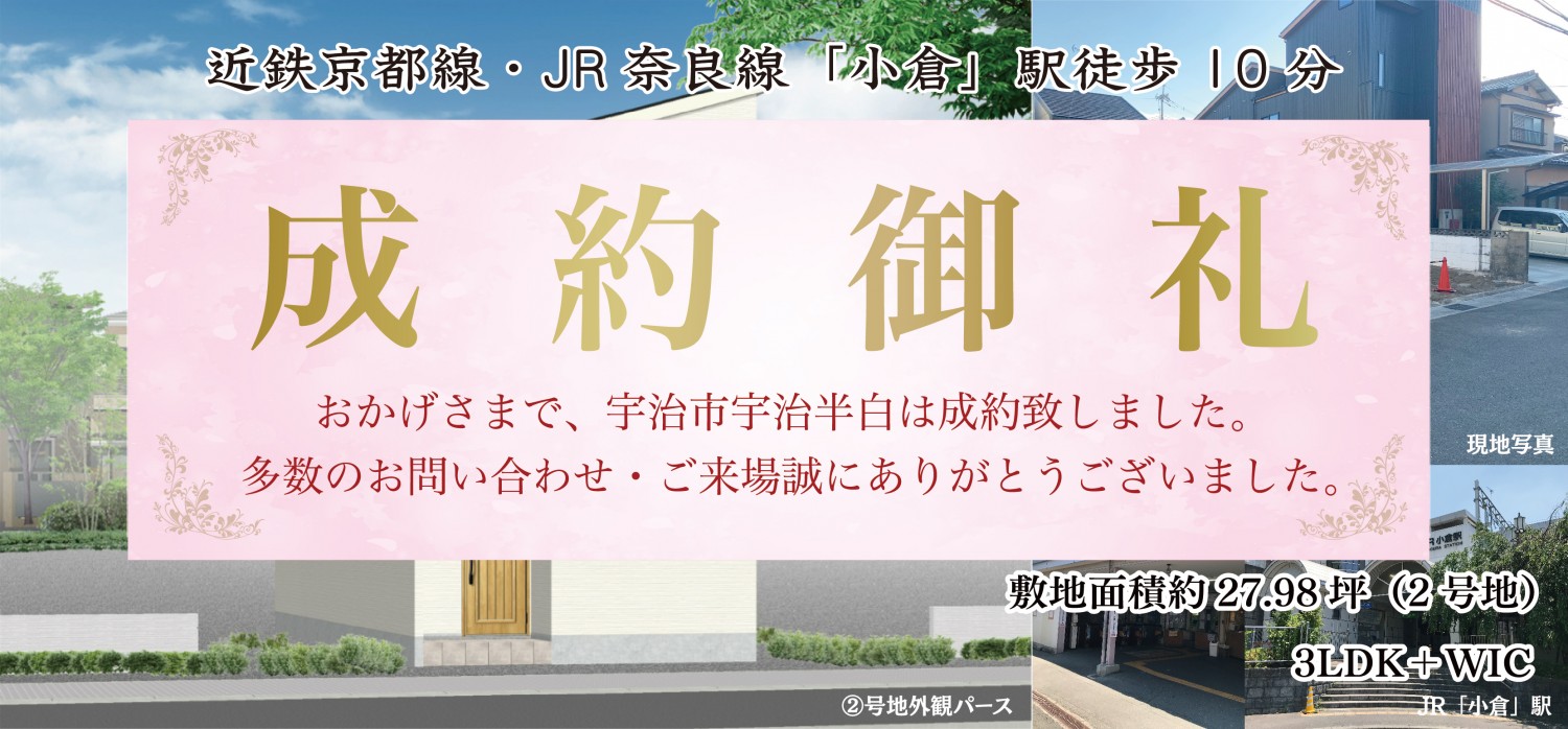 近鉄・JR線の2線利用可！最寄りの「小倉」駅までは徒歩10分！