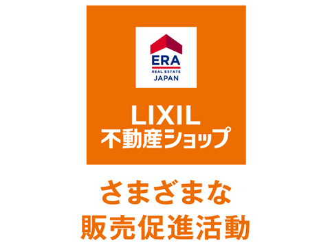 さまざまな販売促進活動