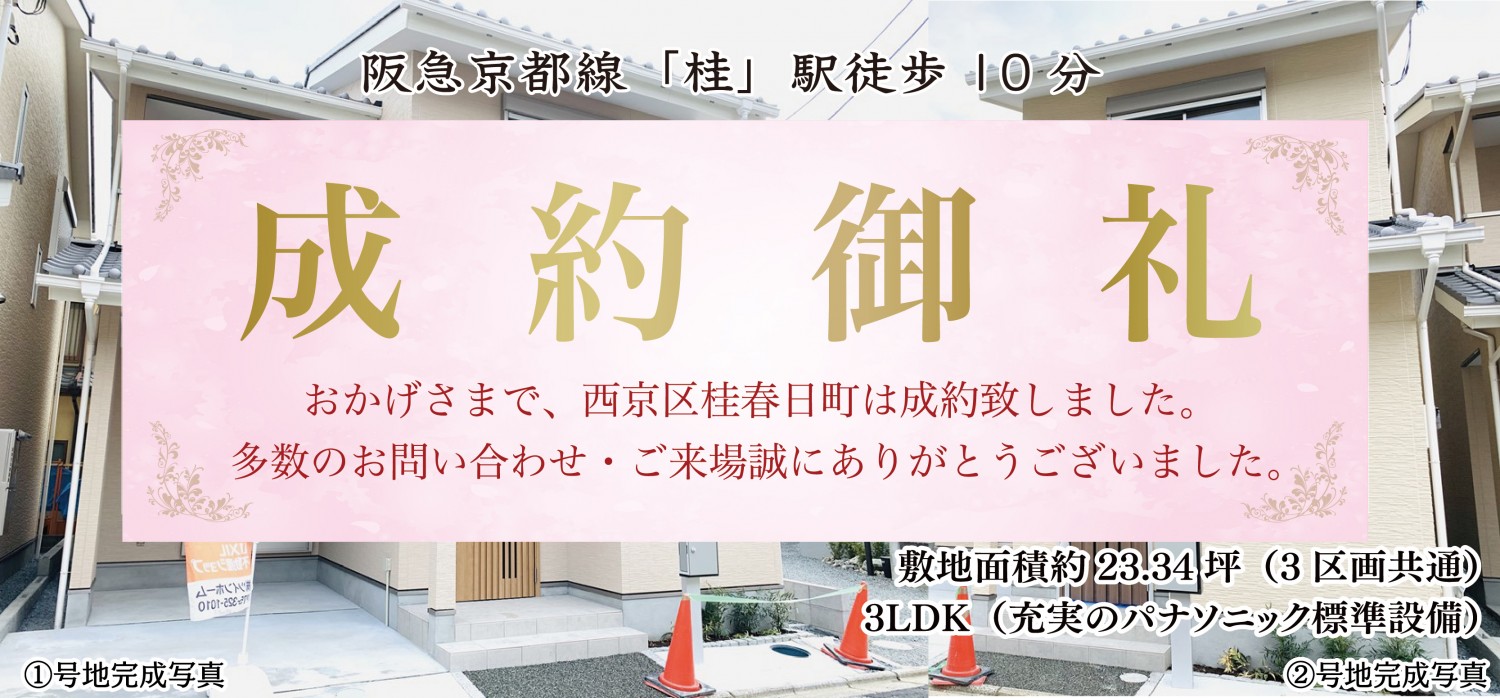 桂離宮西側。交通至便だけでなく買物施設も充実した閑静な住宅地